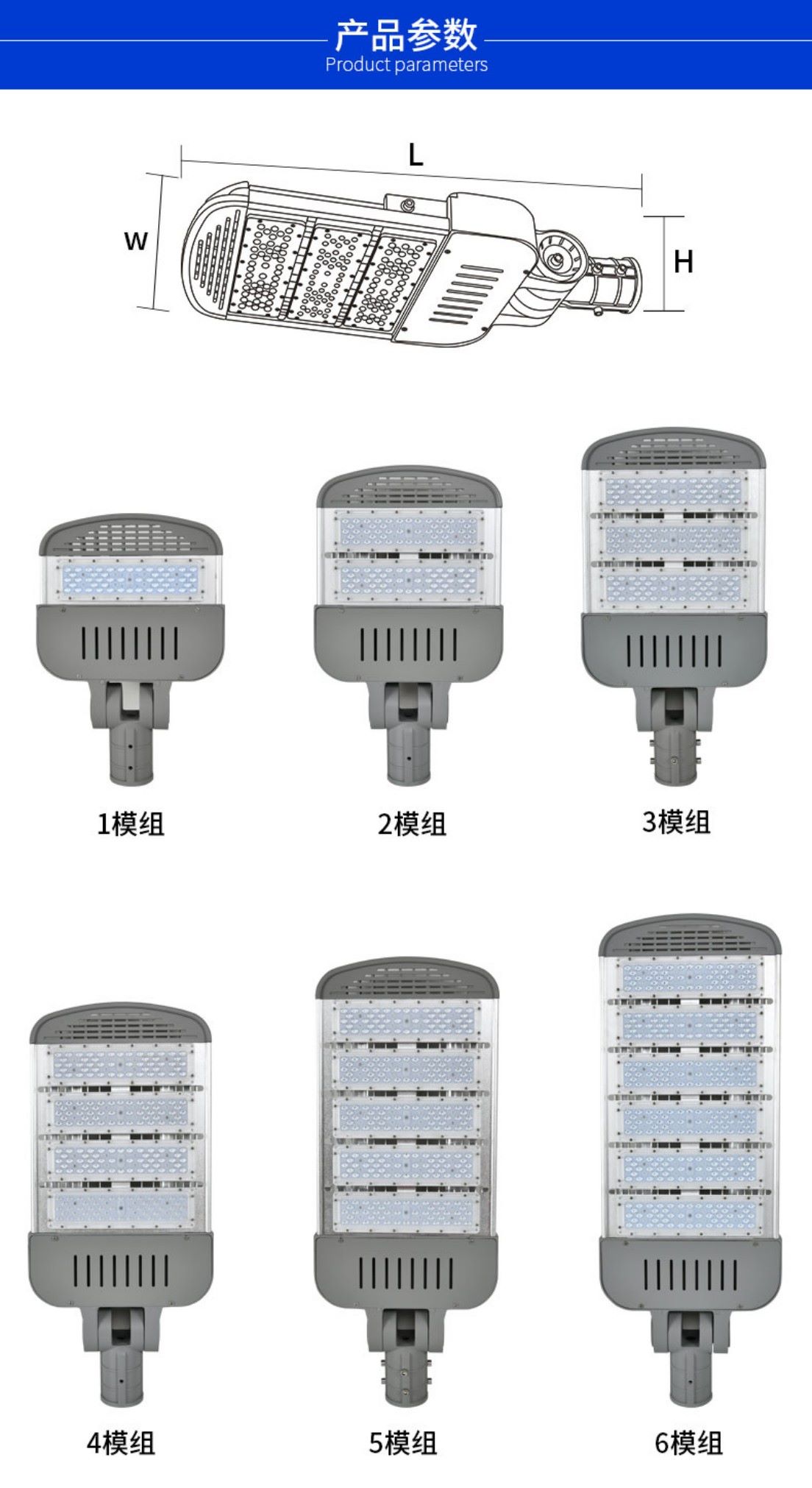 50W-300W Street Light