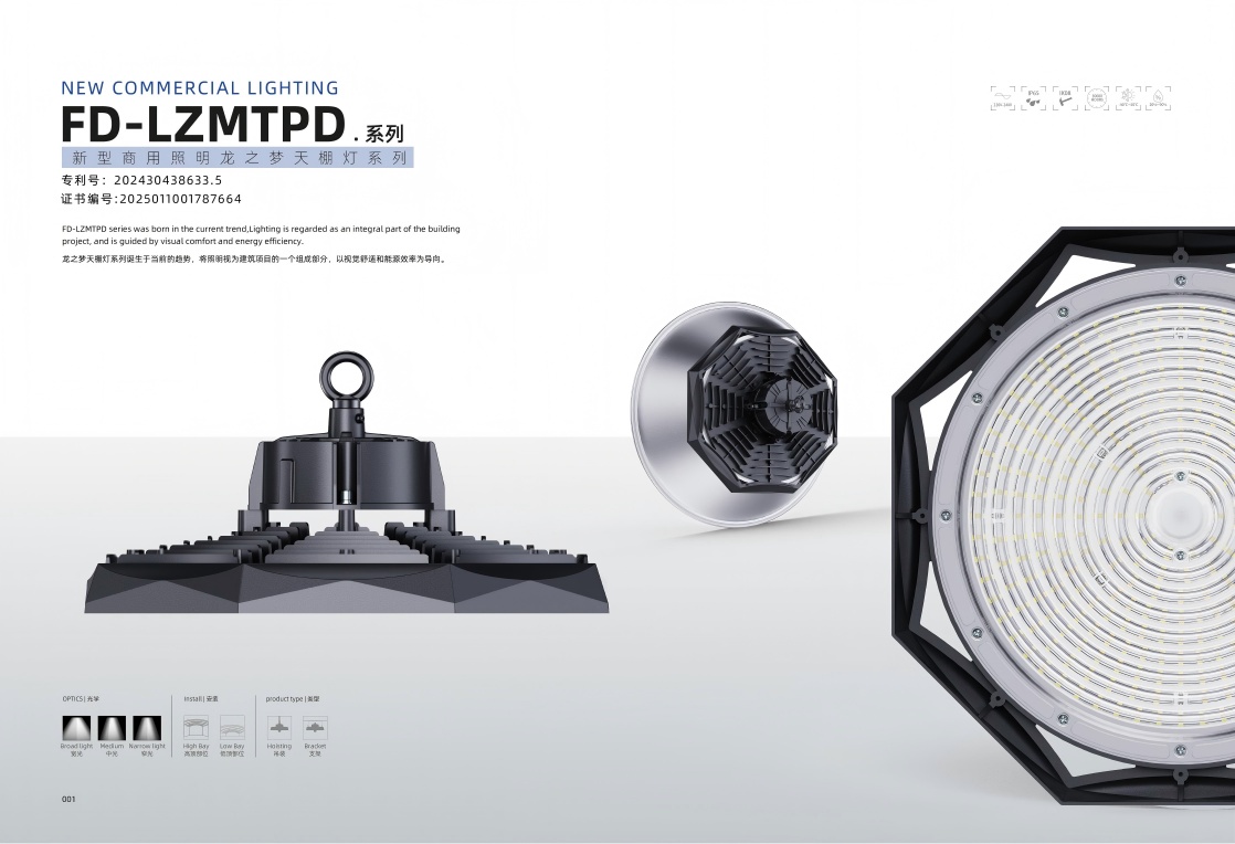 HRLUX DragonDream series IP66 UFO LED high bay light, industrial antiglare and high heat dissipation design 
